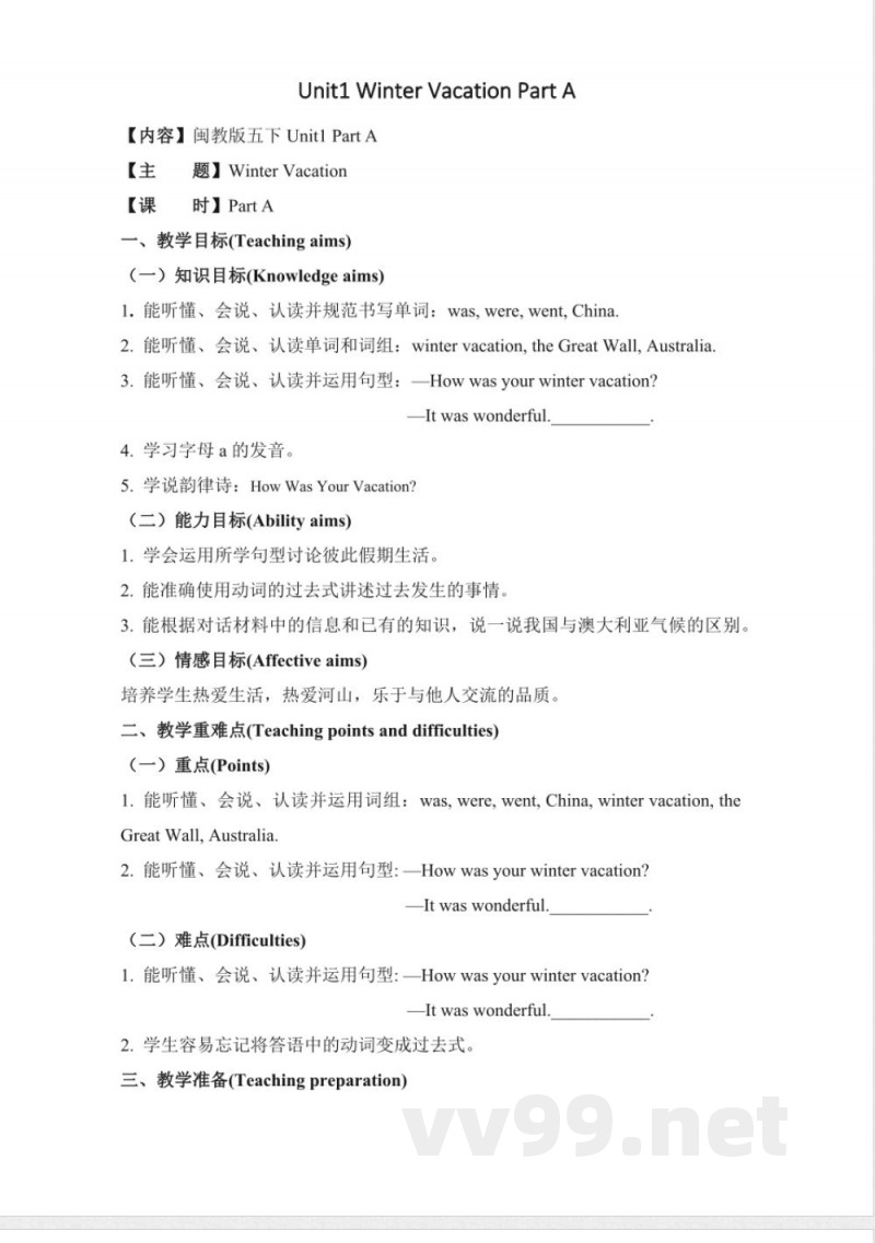 闽教版小学英语五年级下册全册教案 闽教版小学英语五年级下册全册教案