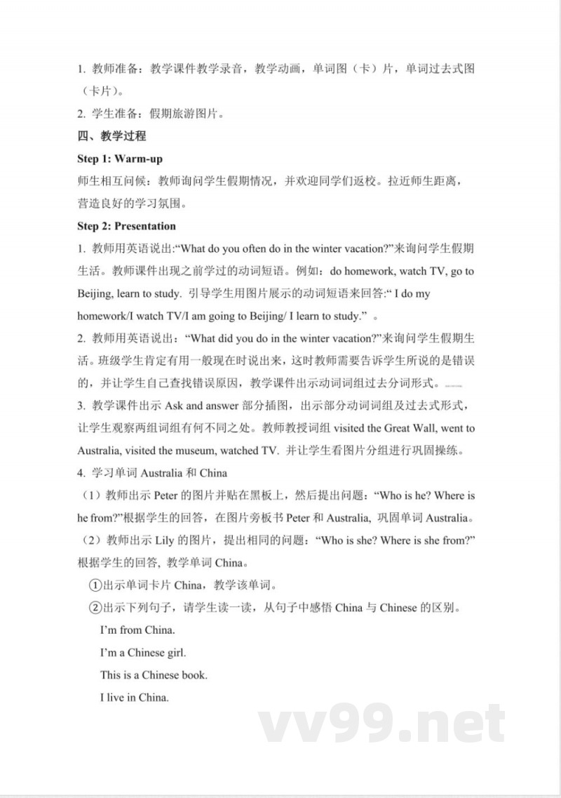 闽教版小学英语五年级下册全册教案 闽教版小学英语五年级下册全册教案