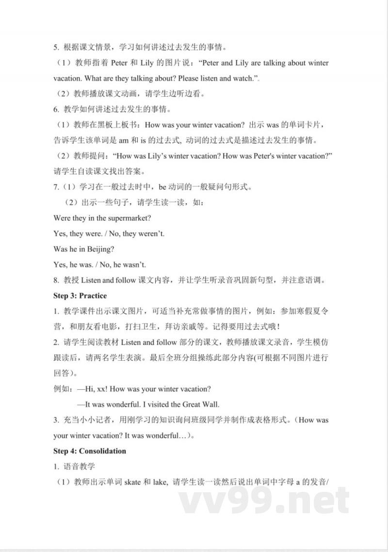 闽教版小学英语五年级下册全册教案 闽教版小学英语五年级下册全册教案