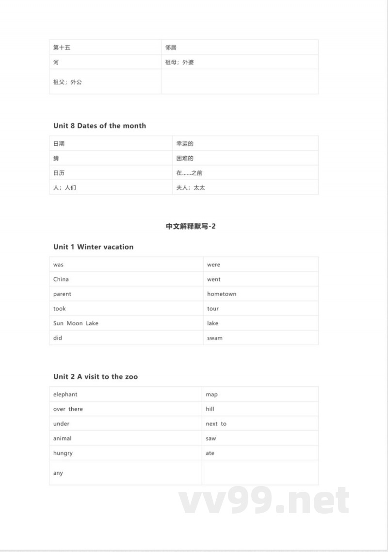 闽教版英语五年级下册单词表 单词默写表表