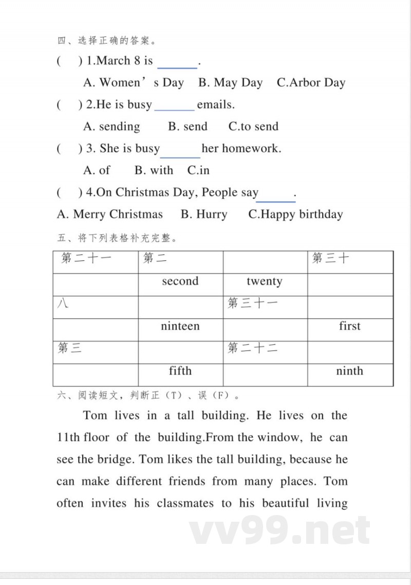 期末 (试题) -2023-2024学年闽教版英语五年级下册