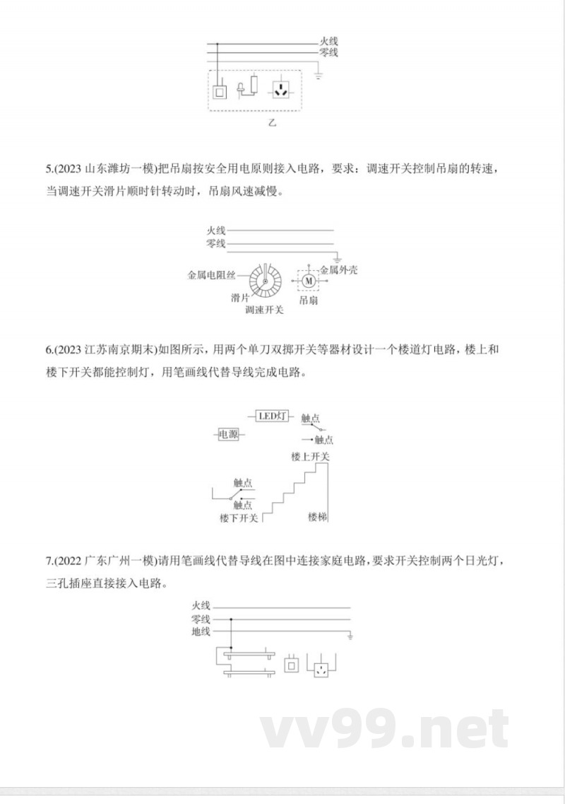 【教科】九年级下册物理专项练习