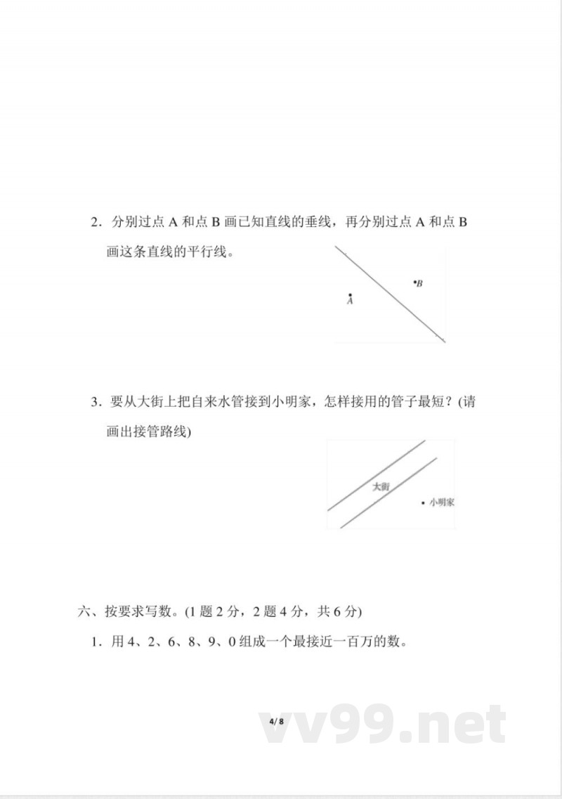青岛版数学四年级上册期中检测卷