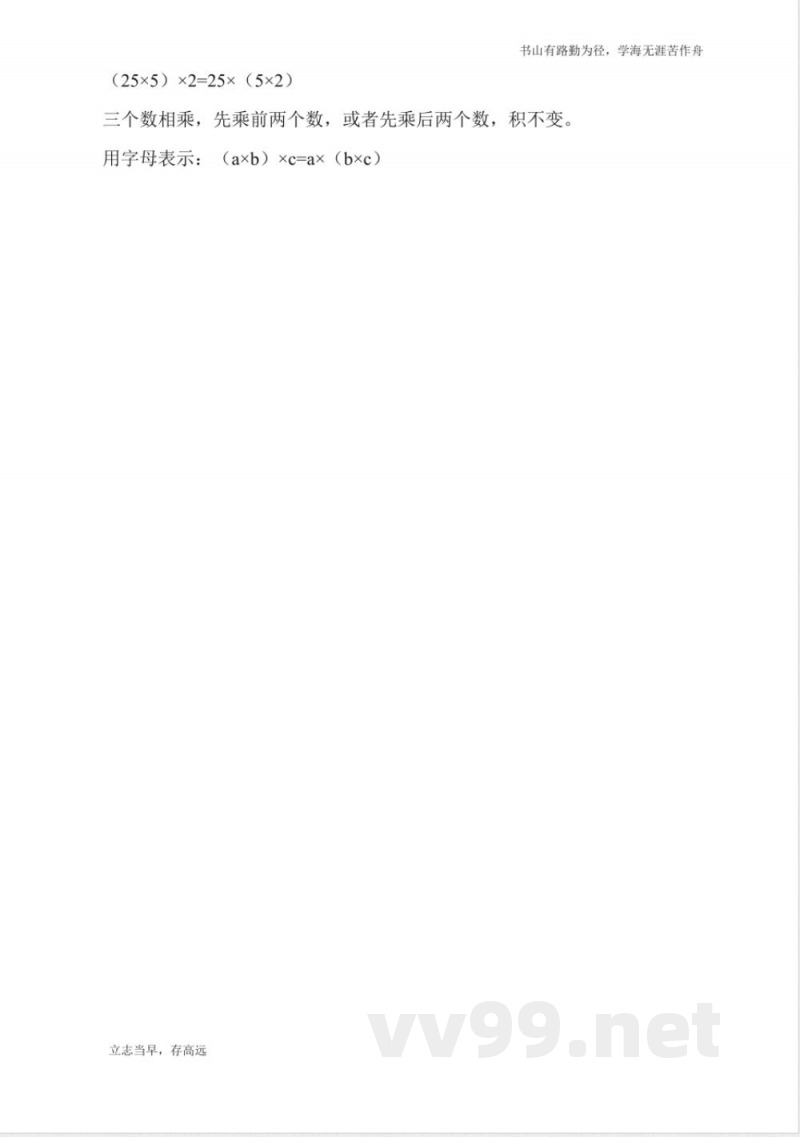北京版四年级数学上册《乘法》教案
