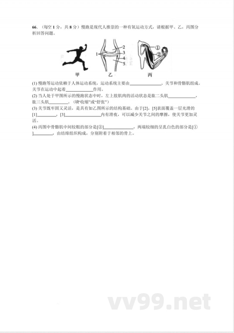 八年级生物开学考试 八年级生物