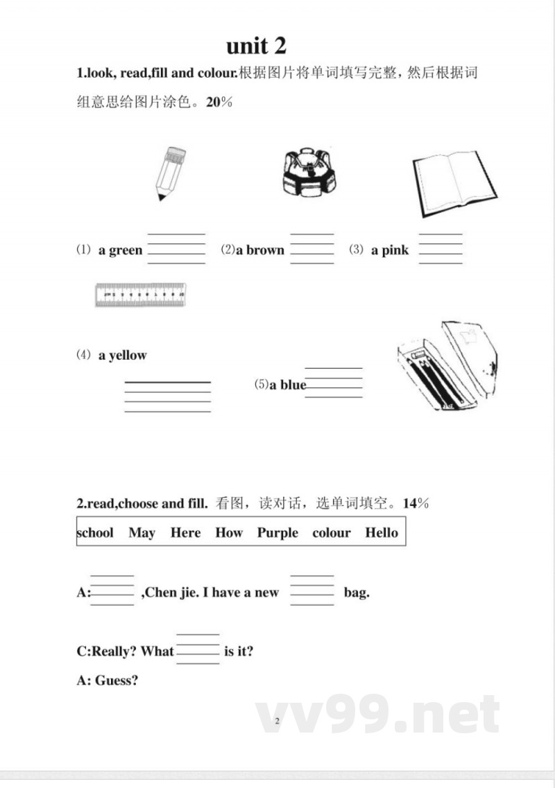 单元测试四年级英语上册