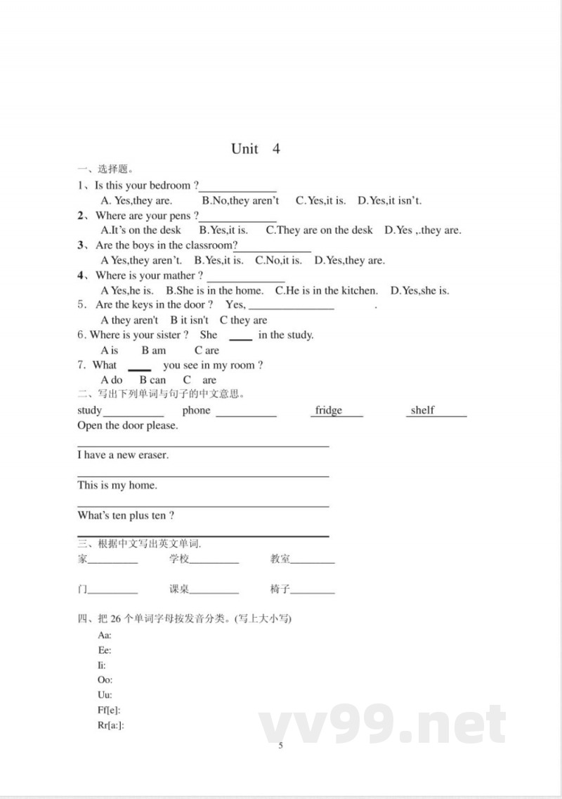 单元测试四年级英语上册