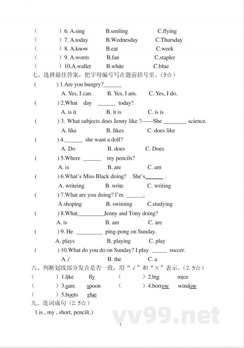 开心版四年级上册英语单元测试