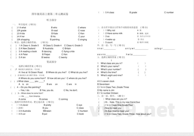 四年级英语上册单元测试卷