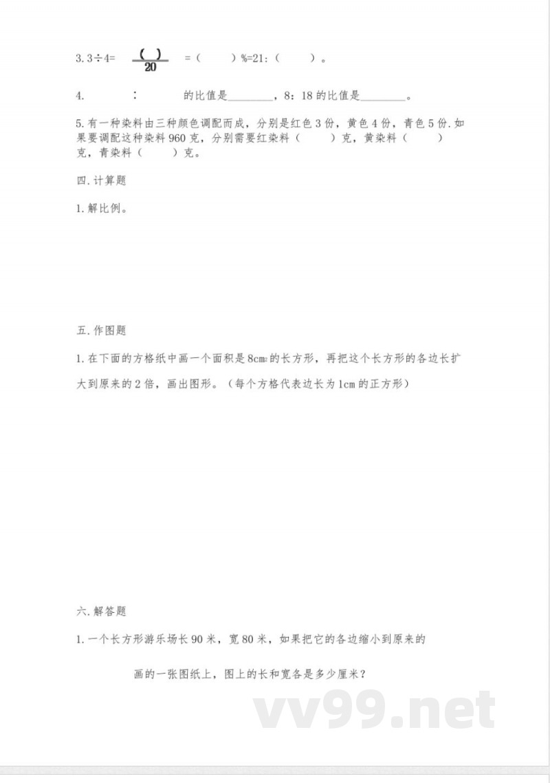 北京版六年级下册数学第二单元-比和比例-同步练习