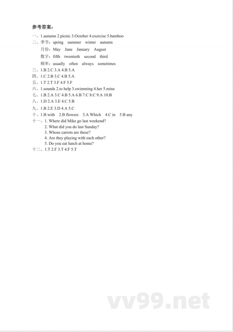 五年级下册英语期末检测卷五人教PEP版-含答案