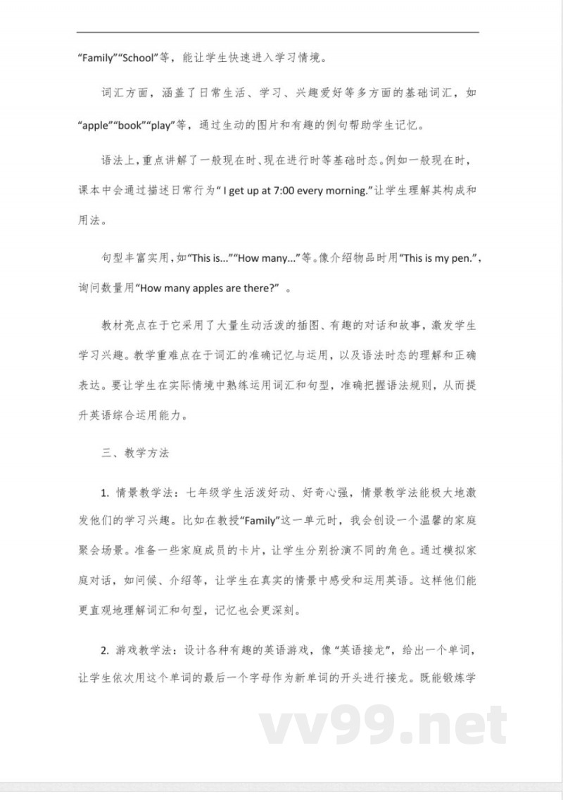 七年级上册北师大版英语书2024七年级上册