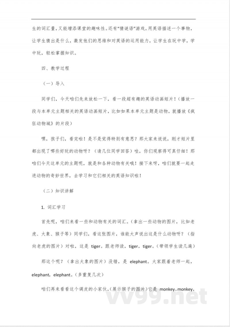 七年级上册北师大版英语书2024七年级上册