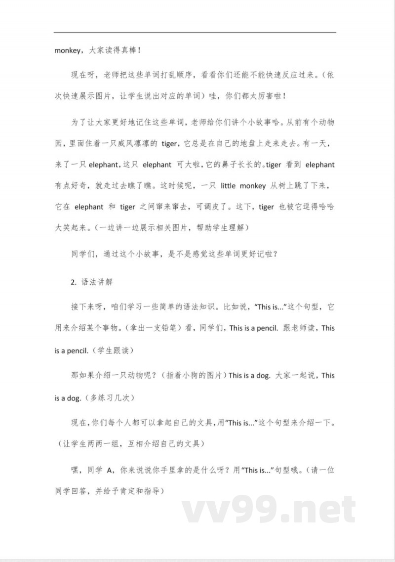 七年级上册北师大版英语书2024七年级上册