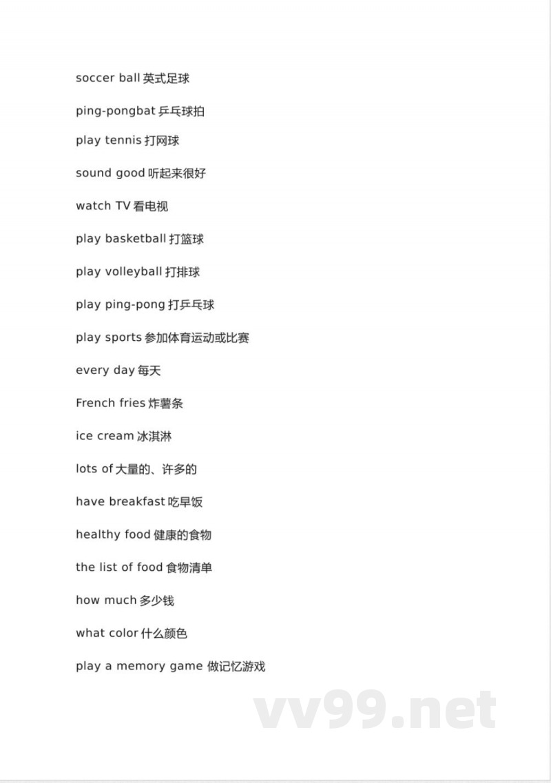 北师大版七年级英语上册知识梳理