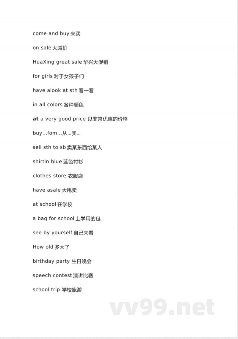 北师大版七年级英语上册知识梳理