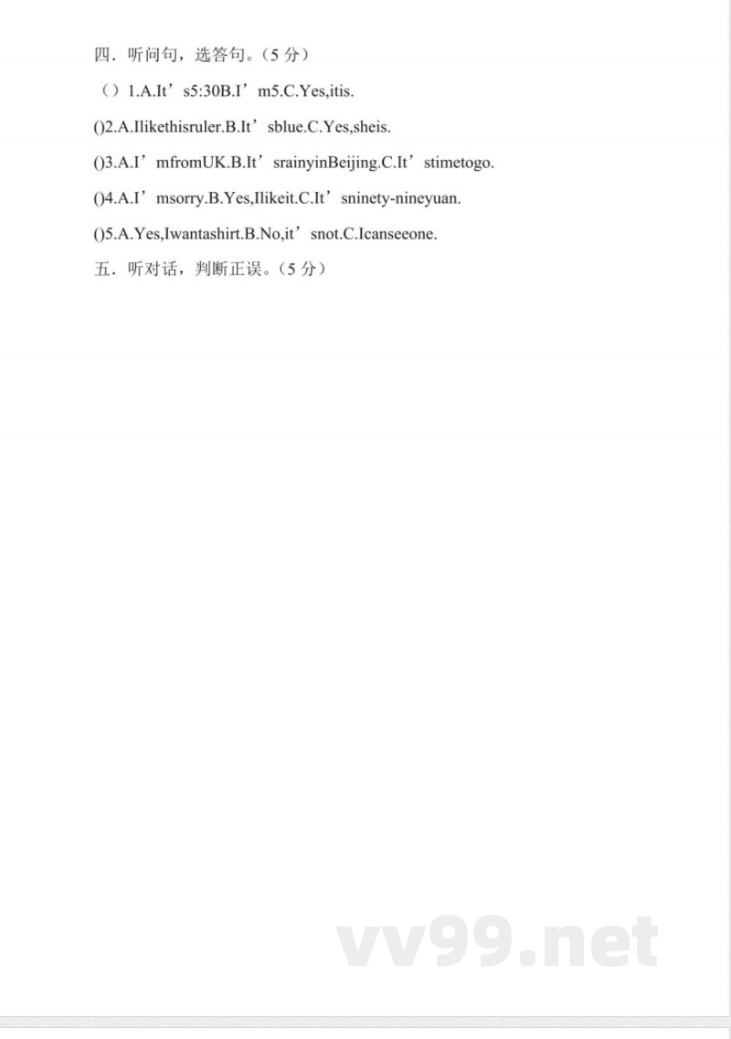 四年级英语下册期中试卷