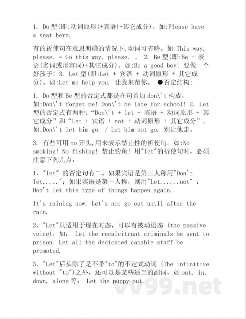 牛津译林版英语八年级上册语法总结