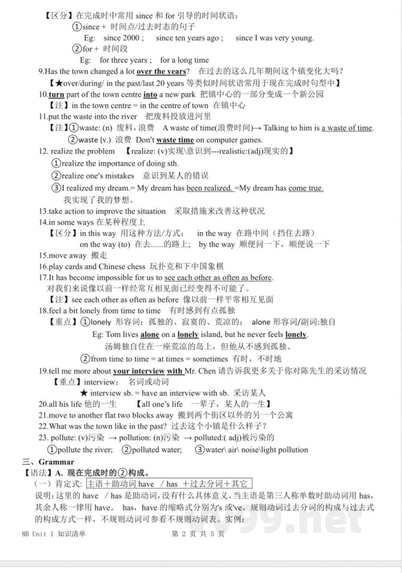 牛津译林版八年级英语下册知识清单
