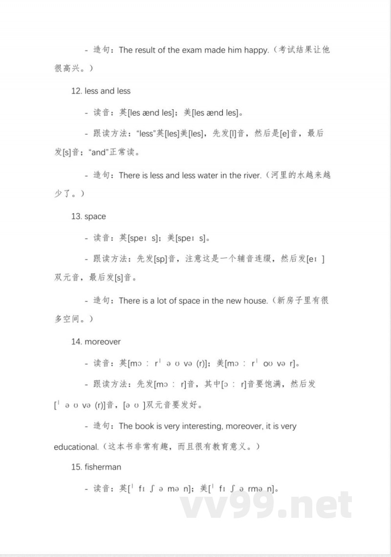 八年级上册英语译林版第六单元单词跟读