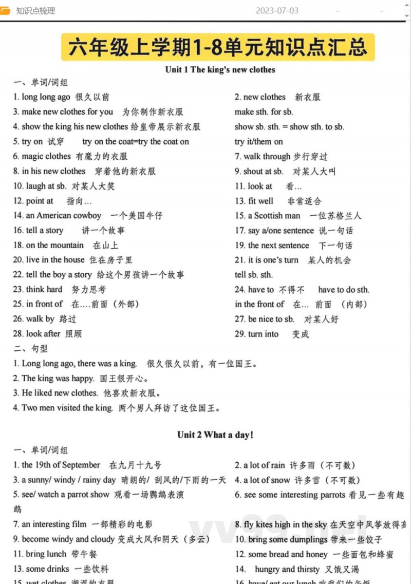 六年级上册英语知识点梳理