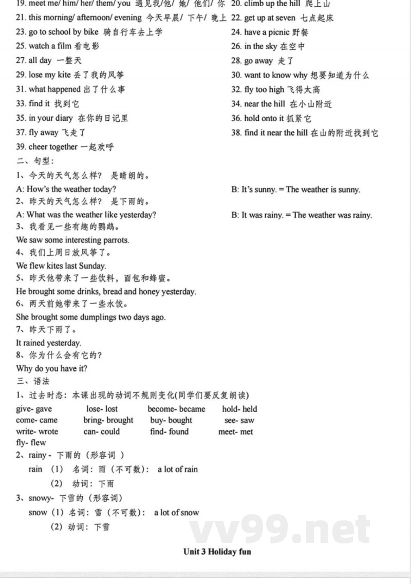 六年级上册英语知识点梳理