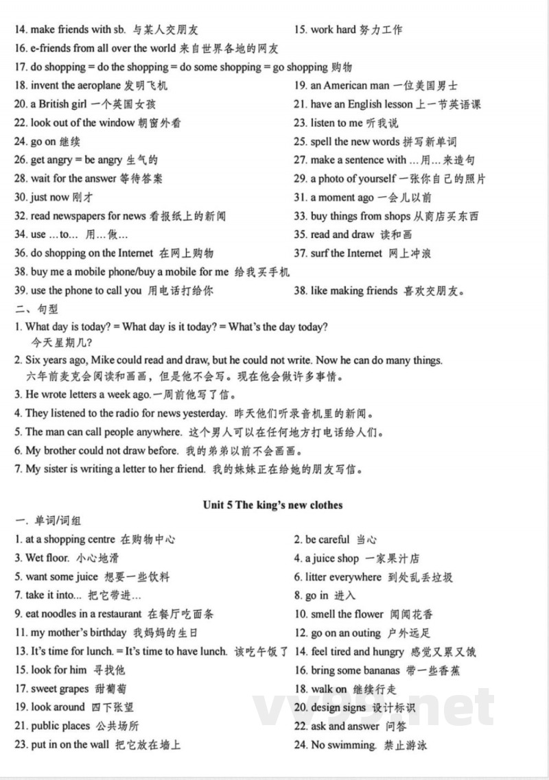 六年级上册英语知识点梳理