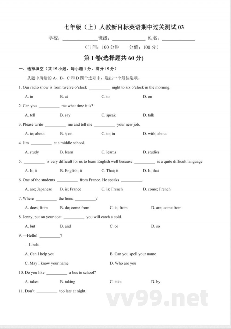 七年级英语（人教新目标年级上册学期期中复习03（试题 答案版及答案