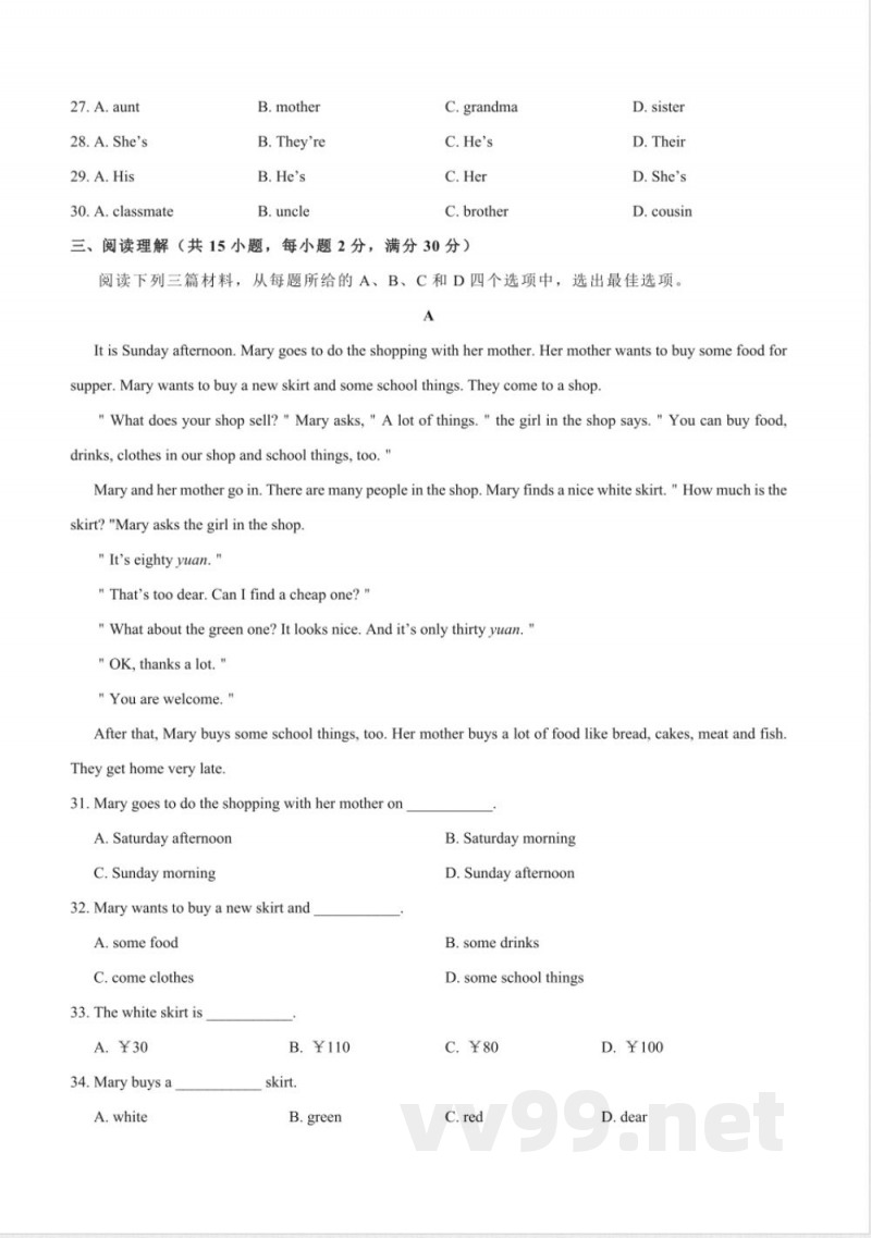 七年级英语（人教新目标年级上册学期期中复习03（试题 答案版及答案