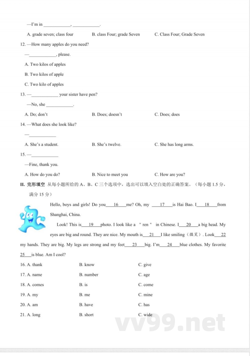 七年级英语（人教新目标年级上册学期期中复习02（试题 答案版及答案