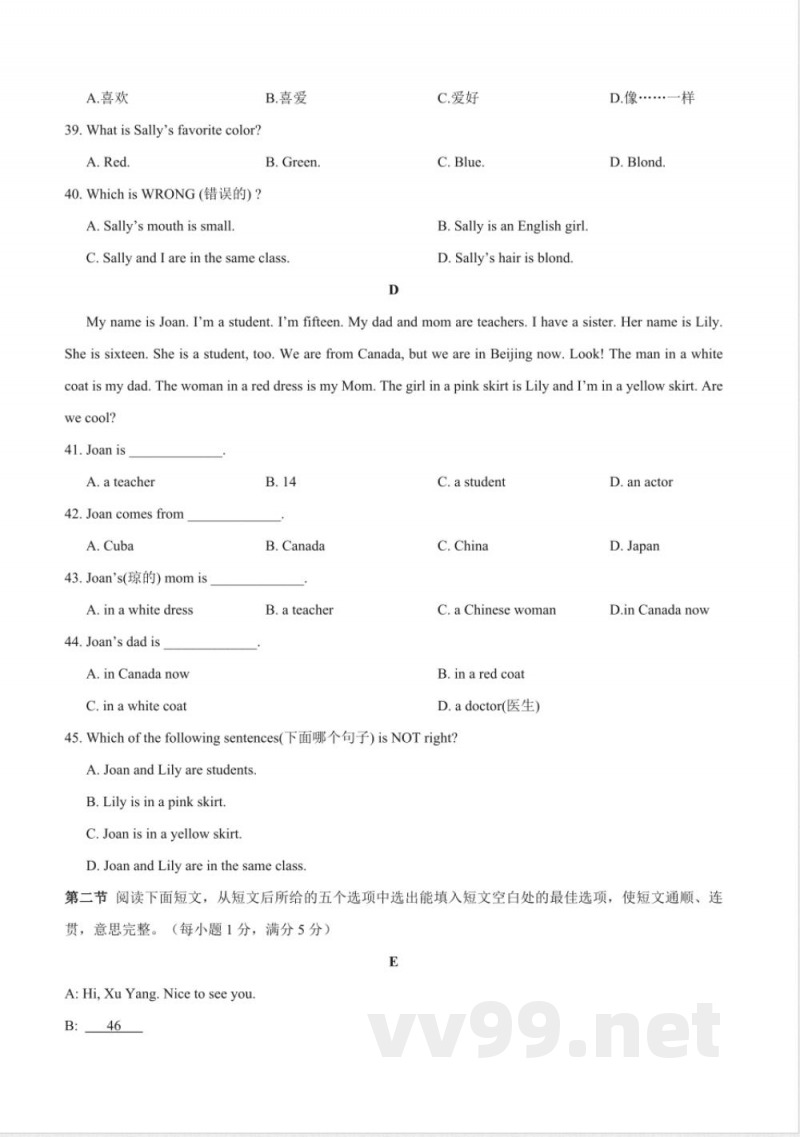 七年级英语（人教新目标年级上册学期期中复习02（试题 答案版及答案