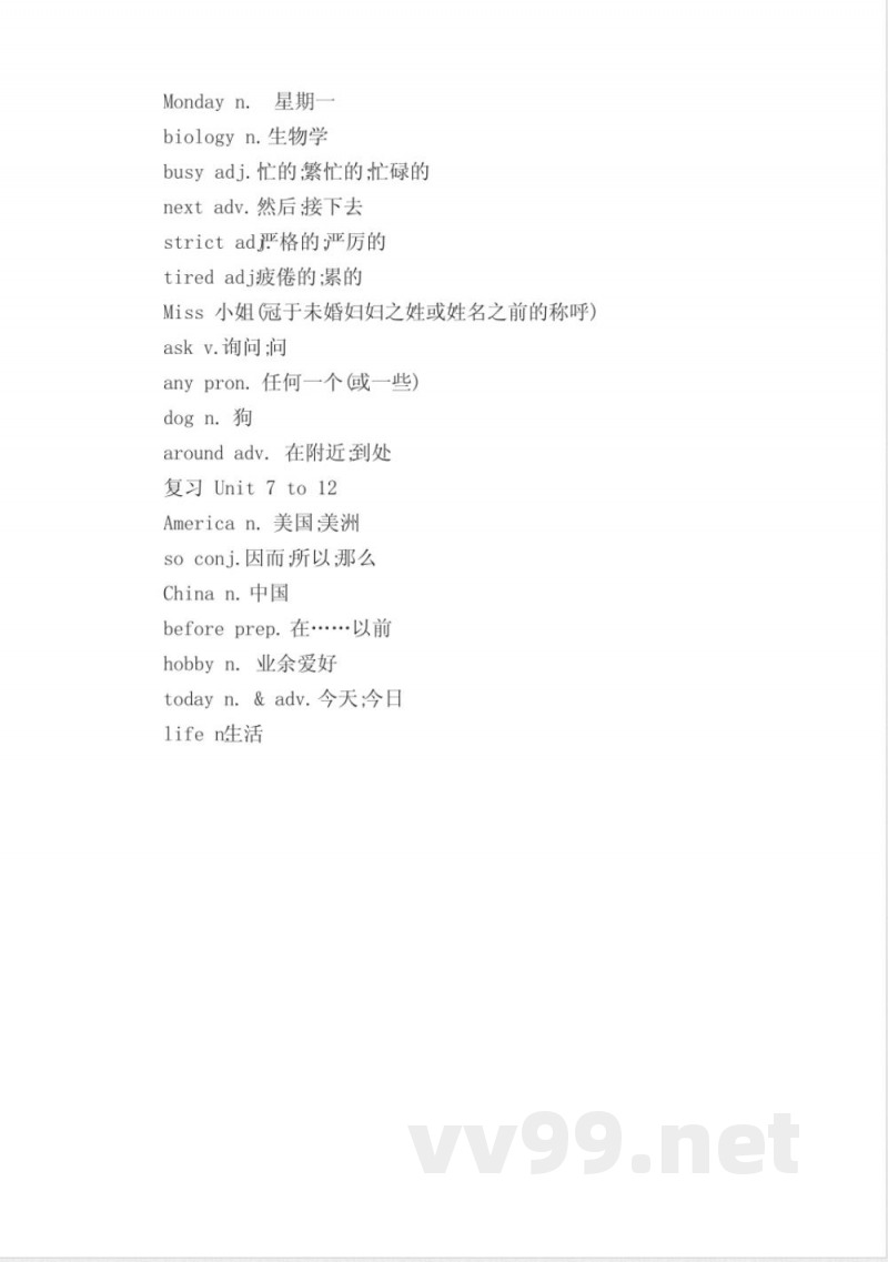 新目标英语七年级上册单词表