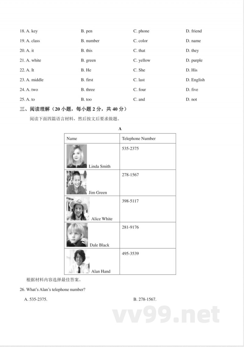 【过关测试及答案】七年级英语（人教新目标）年级上册学期期中复习01（试题 答案版）