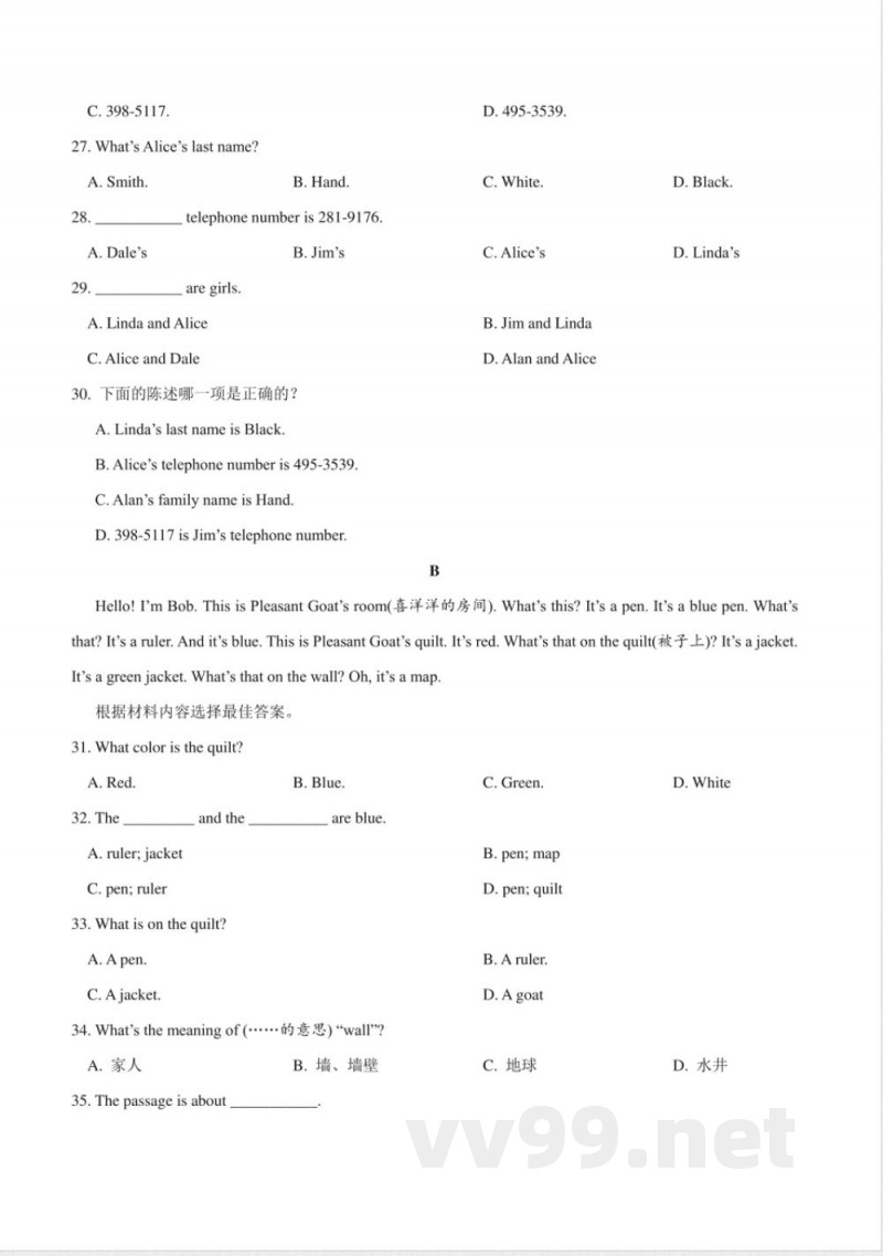 【过关测试及答案】七年级英语（人教新目标）年级上册学期期中复习01（试题 答案版）