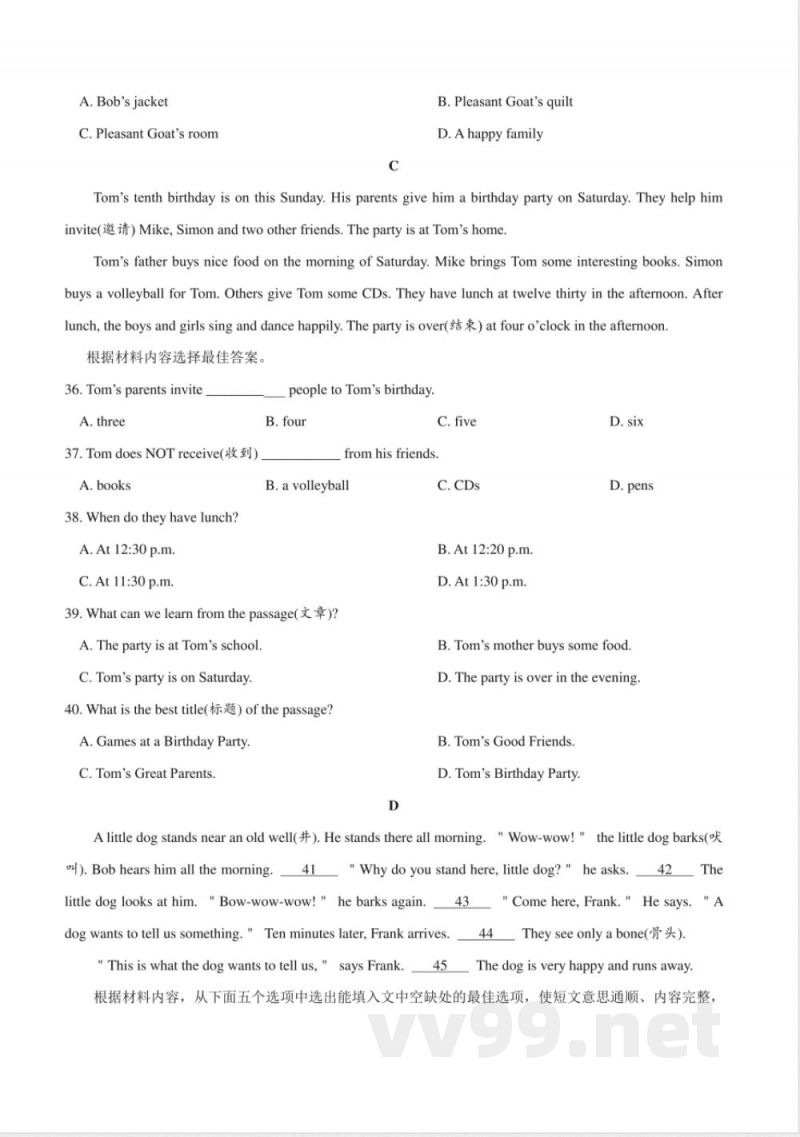【过关测试及答案】七年级英语（人教新目标）年级上册学期期中复习01（试题 答案版）