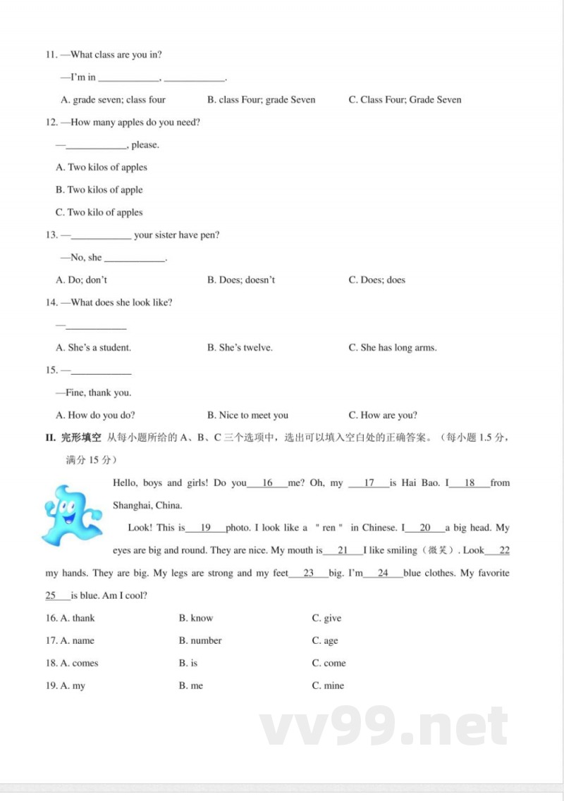 【过关测试及答案】七年级英语（人教新目标）年级上册学期期中复习02（试题 答案版）