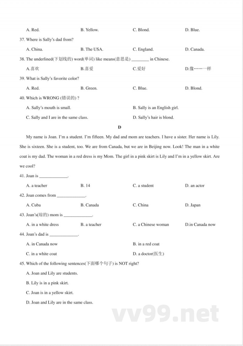 【过关测试及答案】七年级英语（人教新目标）年级上册学期期中复习02（试题 答案版）