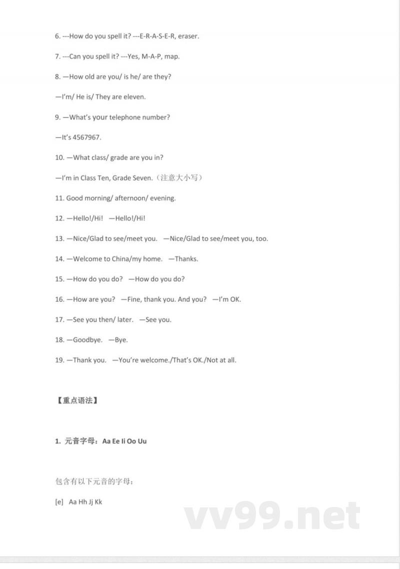 仁爱版初中英语七年级上册知识点