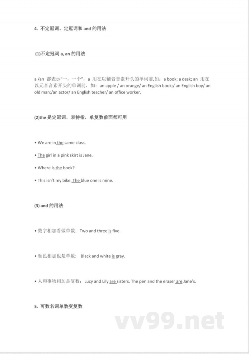 仁爱版初中英语七年级上册知识点