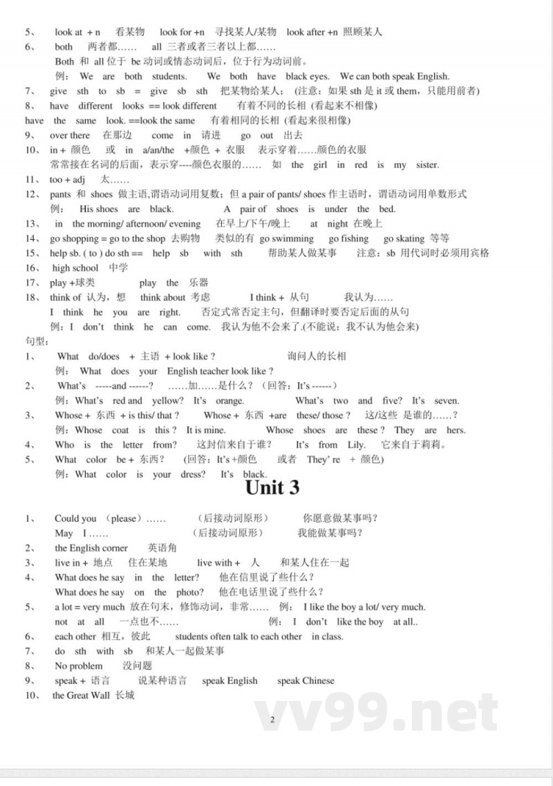 仁爱英语七年级上册知识点归纳及练习