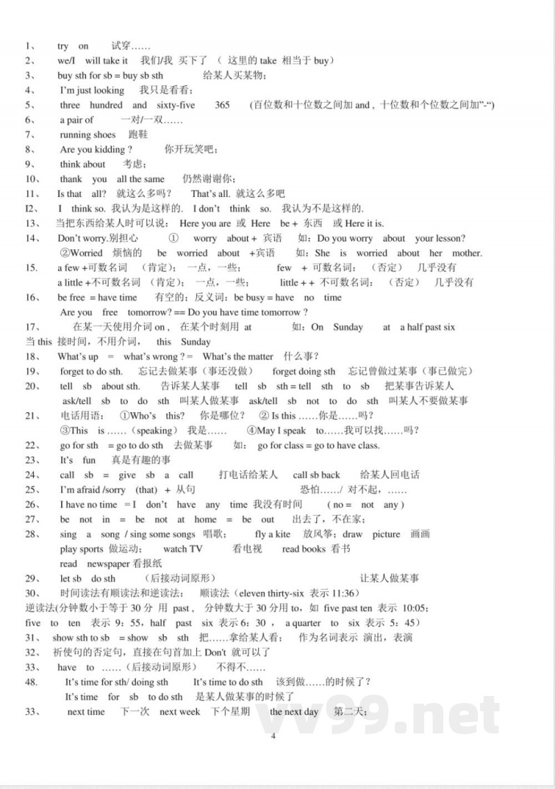 仁爱英语七年级上册知识点归纳及练习