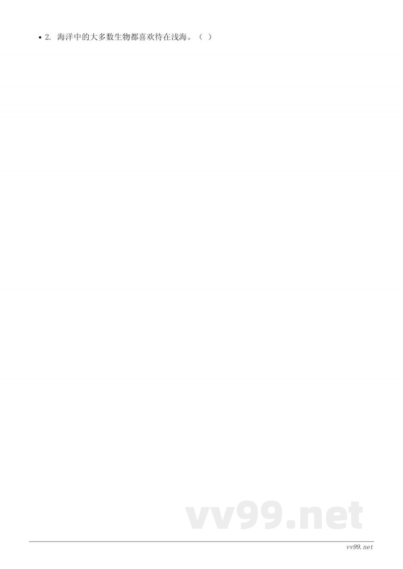 三年级语文统编版下册《海底世界》课时练习(含答案) 三年级语文统编版下册《海底世界》课时练习(含答案)