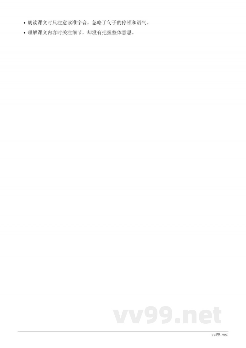 二年级上册统编版语文知识点梳理：课文（五）