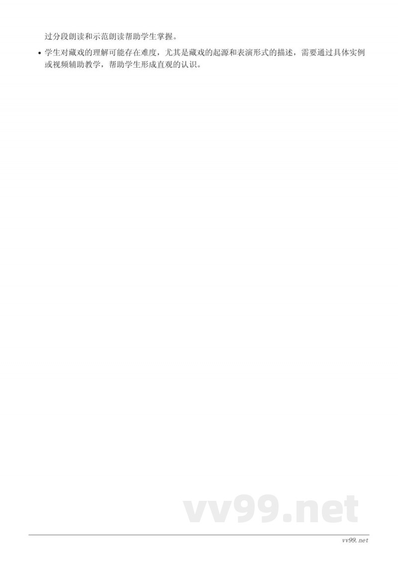 六年级下册统编版语文第一单元重难点梳理 六年级下册统编版语文第一单元重难点梳理