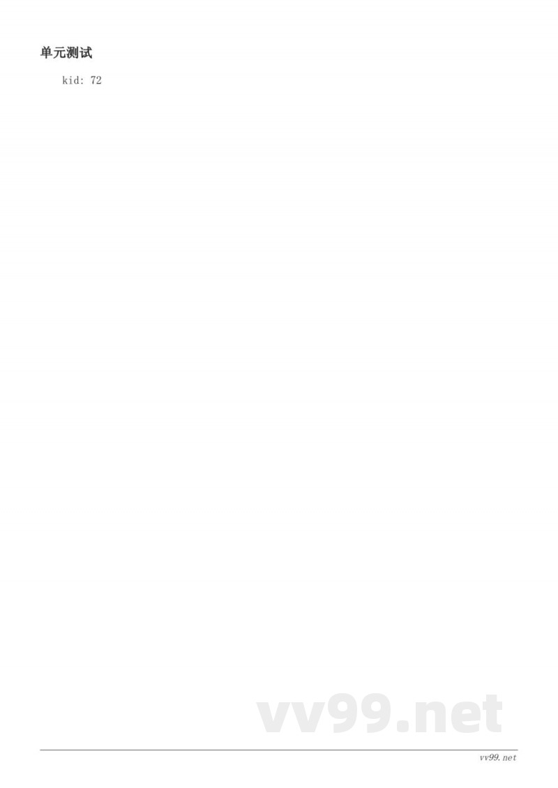 统编版一年级下册语文第X单元测试（含答案）