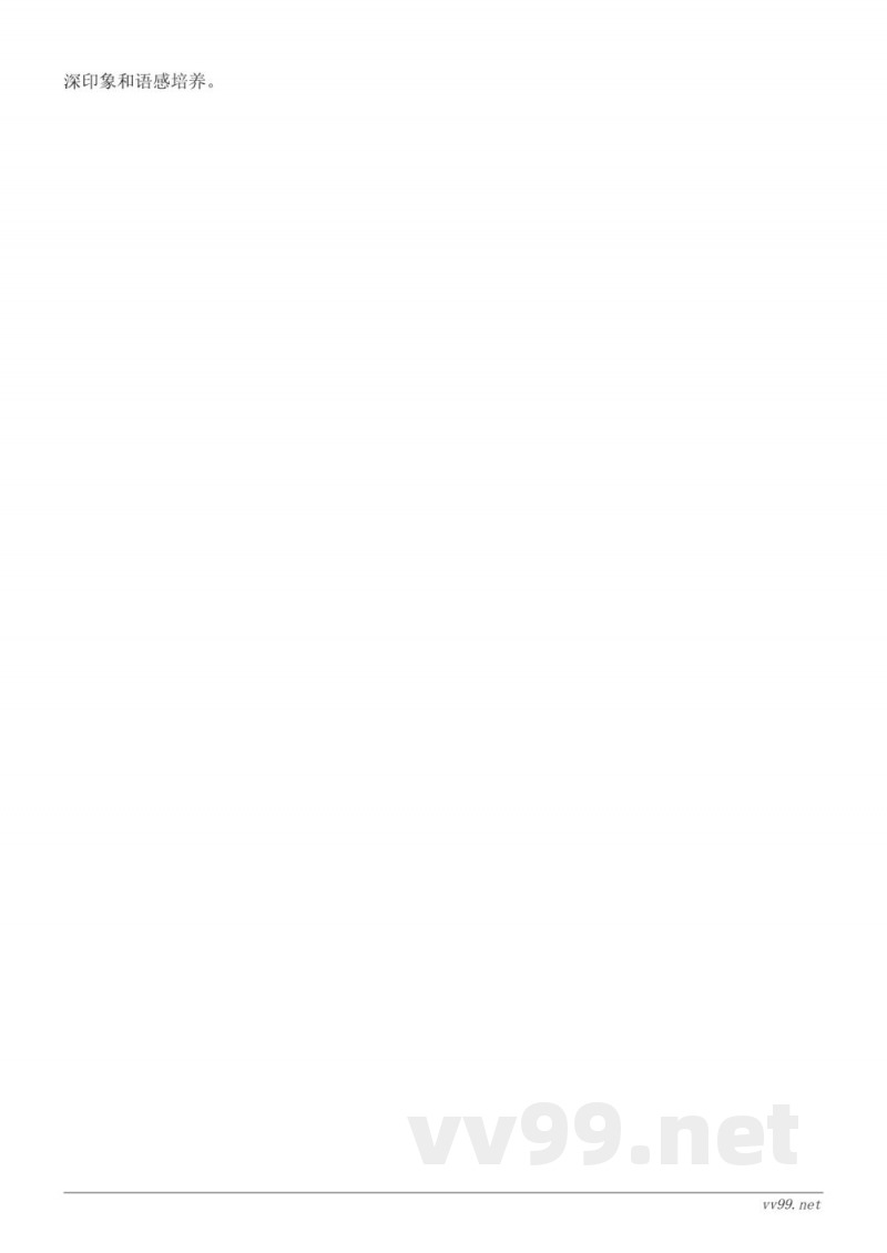 统编版四年级下册语文第三单元《10 绿》知识点梳理 统编版四年级下册语文第三单元《10 绿》知识点梳理