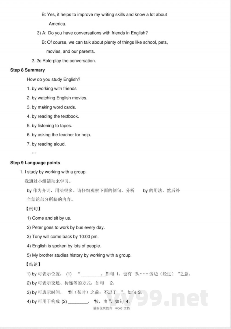 新人教版九年级英语全册精品教案