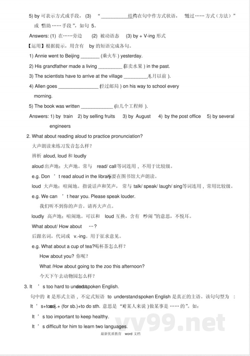 新人教版九年级英语全册精品教案