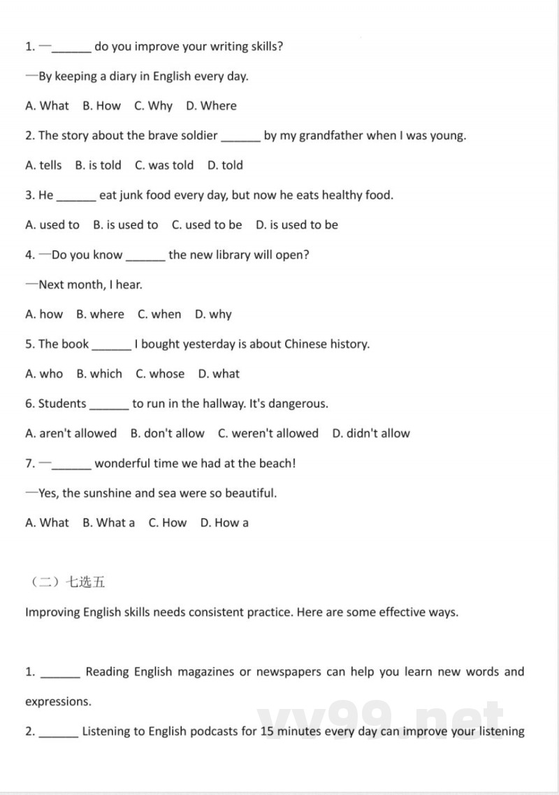 [九年级英语]期中基础提升卷（Units 1-7人教版英语九年级全册