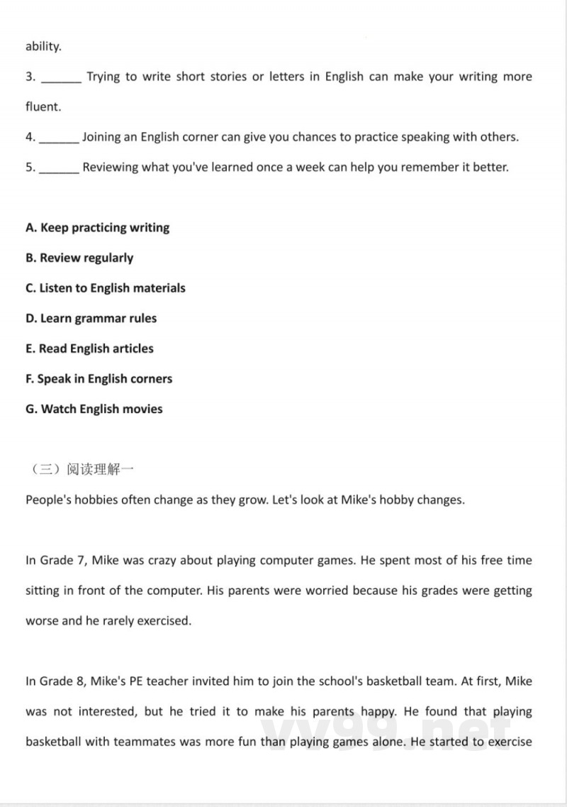 [九年级英语]期中基础提升卷（Units 1-7人教版英语九年级全册